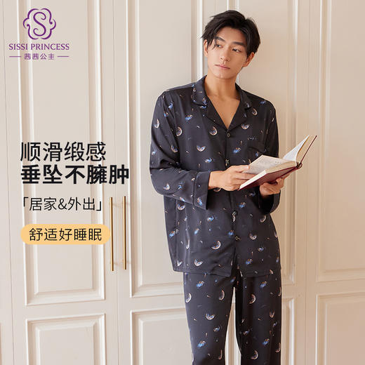 【男款】星河之恋缎面男士套装 印花情侣睡衣 高级牛奶缎面 亲肤透气垂坠有质感 睡衣家居服 商品图0