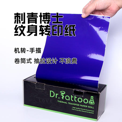 惊蛰纹身器材刺青博士机器转印纸卷装打印机针式热敏转印 商品图0