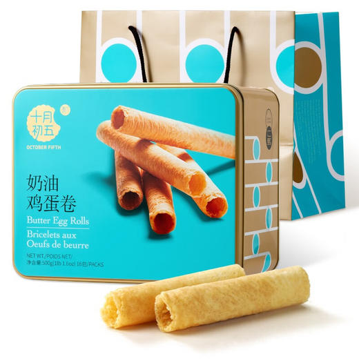 十月初五 【奶油鸡蛋卷罐装】 下午茶糕点休闲零食新年礼盒 奶油鸡蛋卷蓝色礼盒 500g 商品图5
