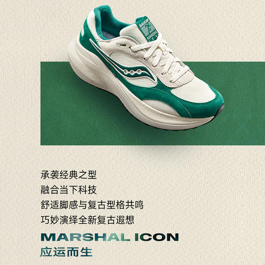 Saucony索康尼 MARSHAL ICON 率途男女款复古缓震健步运动休闲鞋 商品图1