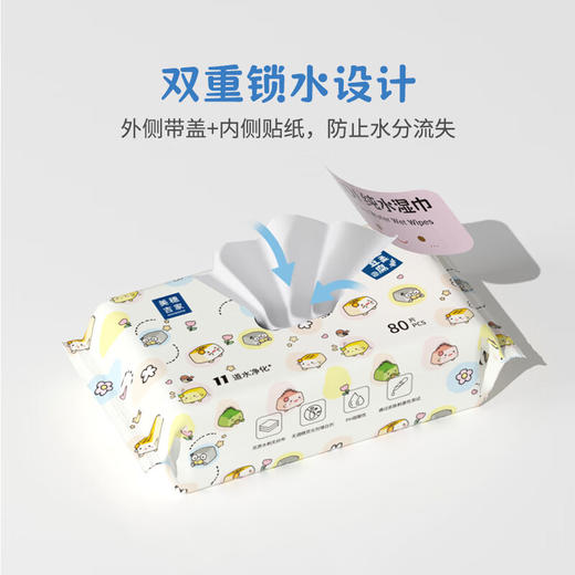 美穗吉家 EDI纯水湿巾80抽×1包 商品图0