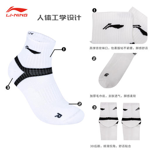 李宁 男款 运动袜 中袜 AWSS387 商品图1