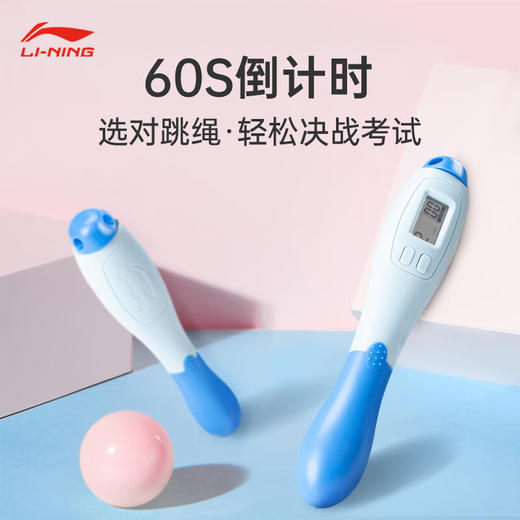 李宁 计数跳绳（2.9米）  LJSQ579 商品图1