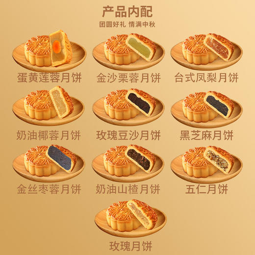 稻香村稻香御禧月饼礼盒900g 商品图3