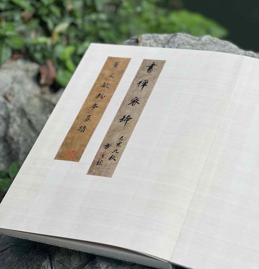 《董文敏画稿册》〔明〕董其昌 绘，〔清〕高士奇 跋，原大，册页装，带函套，浙江人民美术出版社2024年8月一版一印。定价488，售价328元。 商品图2