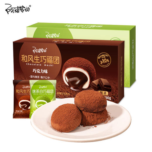 阿婆家的 抹茶白巧和风生巧福团  醇香丝滑 Q弾糯叽叽 爆浆流心麻薯糕点小零食 选用优质水磨糯米粉 绵软糯叽叽 软糯Q弹 不粘牙 商品图4