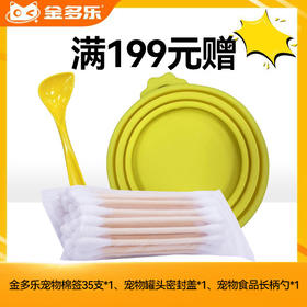 【赠品链接，单拍不发货】单笔实付满199赠品