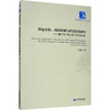 外包决策、风险控制与经营绩效研究——基于农户农业生产环节的分析 商品缩略图0