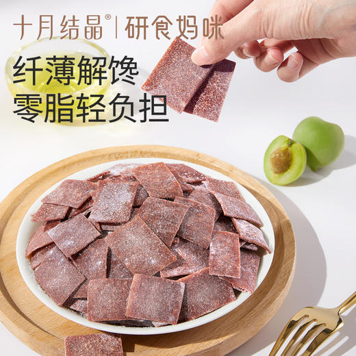 研食妈咪原味梅片孕妇零食孕期孕吐酸酸青梅缓解果干果脯 商品图4