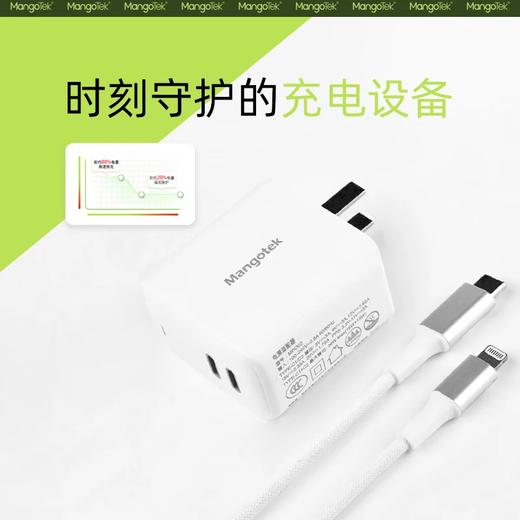 Mangotek 芒果 充电器 氮化镓 双口 - 35W 商品图2