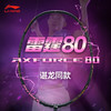 李宁 羽毛球拍 雷霆80 商品缩略图0