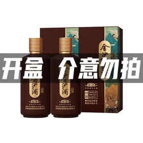 【清仓 捡漏】金沙 回沙回源  酱香型 53度  500ml*2