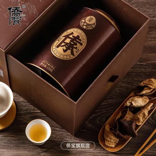 侨宝 传承5年新会陈皮茶120克礼盒装 商品图3