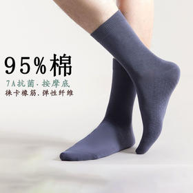 SYWY-Y14  【1双】男士抗起球纯棉休闲商务运动袜透气吸汗抗菌春秋款中筒防臭长袜子