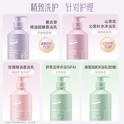 安安金纯精油沐浴露/香浴乳（多香型可选）【龙菲精选】 商品图5