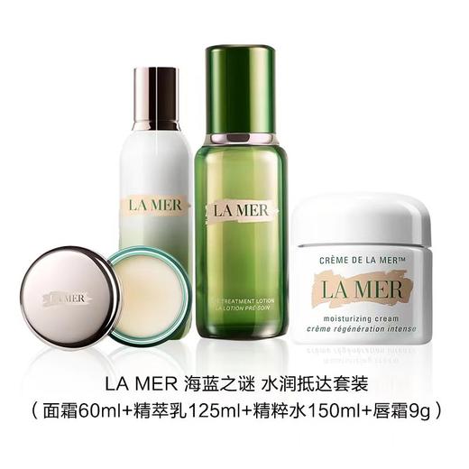 LA MER 海蓝之谜 水润抵达套装（经典面霜60ml+精萃乳125ml+精粹水150ml+唇霜9g） 商品图0