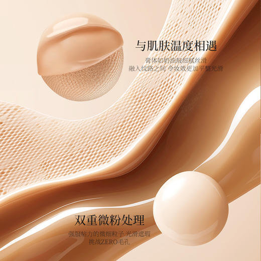 【新品上新】透蜜 裸感原肌精华粉底棒 双头设计快速上妆精华入妆水光奶油肌 商品图2