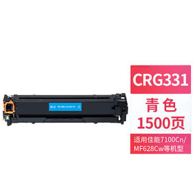 天威 CRG331硒鼓 四色套装 适用佳能canon 7100Cn 7110Cw MF628Cw MF621Cn 624Cw MF8210Cn 416 316 打印机