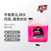 Dr.Active 炫动博士 Cherry樱桃水蜡 保护漆面有效抗灰尘 商品缩略图1