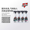 Dr.Active 炫动博士 魄力塑料件哑光保护喷雾日常上光养护蜡 商品缩略图0