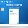【打包链接】可复美医用敷料创面护理非面膜透明质酸钠修复贴1片 商品缩略图0