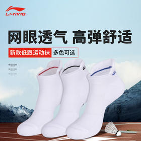李宁 男款羽毛球袜加厚毛巾底运动袜 AWSS399