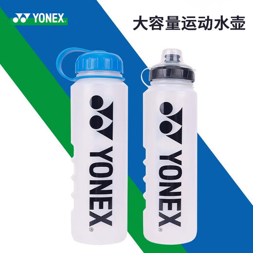 尤尼克斯 便携带水杯  AC589/590EX 商品图0