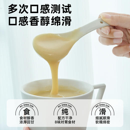 喜善花房 固元八珍粉380g*2罐 商品图4