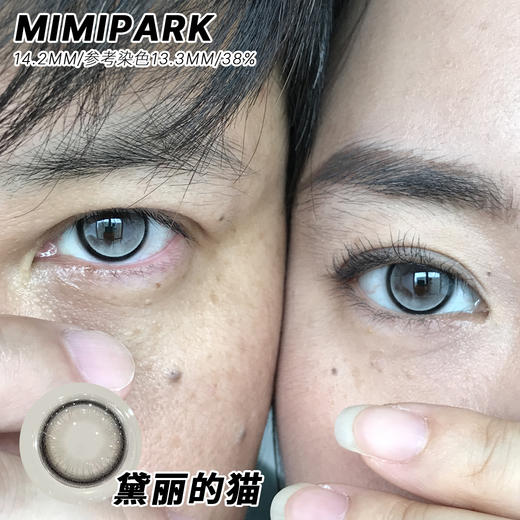 【两副98】mimipark【半年抛】活动合集 商品图5