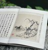 《董文敏画稿册》〔明〕董其昌 绘，〔清〕高士奇 跋，原大，册页装，带函套，浙江人民美术出版社2024年8月一版一印。定价488，售价328元。 商品缩略图6