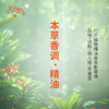 本草香调·精油 植物精油香氛 适用香水 护肤洗护产品 大篷车精油 商品缩略图0