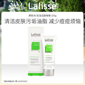 澳洲进口 Lalisse莱依诗 控油洁面啫喱 100g