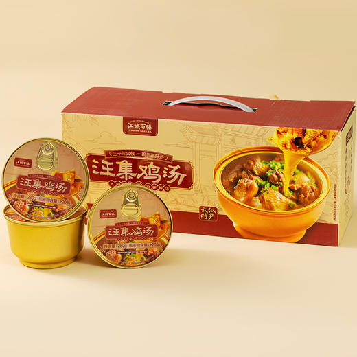 【助农】江城百臻汪集鸡汤280g*6礼盒装 商品图6