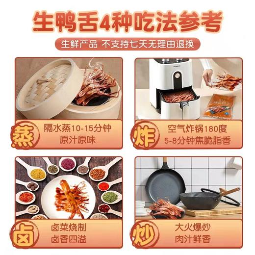 藤桥牌生鸭舌218g:隔水蒸10-15分钟食用 温州特产 商品图3