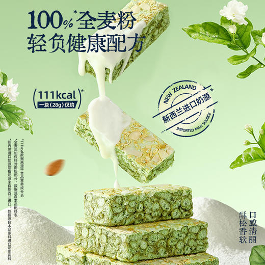 国潮新风味【怕糖怕碳定制】哥本健康高蛋白奶盖沙琪玛伯牙绝弦味 高膳食纤维 茶香馥郁 麦香醇厚 自律控卡零食佳选 怪兽商城专属 商品图2