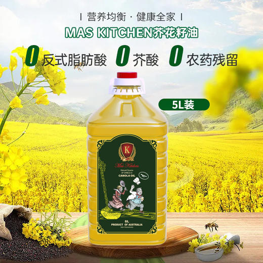 【澳洲】芥花籽油2L 商品图2