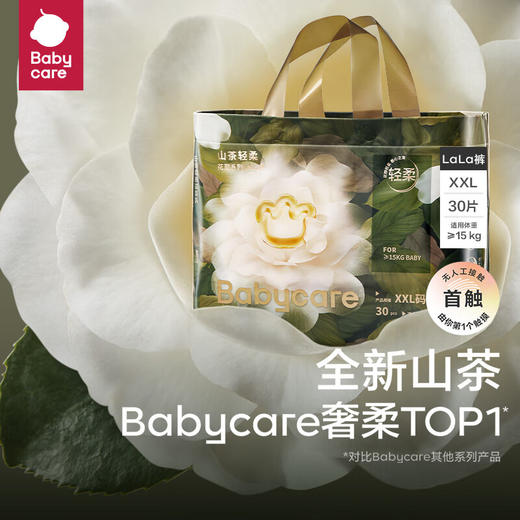 Babycare 山茶轻柔短裤式婴儿纸尿裤 正装-XXL码-30片 BC2109010 商品图0