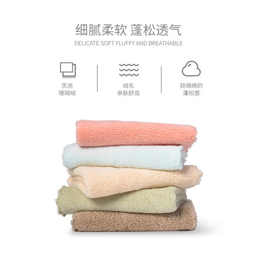 【珊瑚绒方巾】馨宜优品珊瑚绒花边多用小方巾毛巾五条装 (221001）规格30x30 商品图2