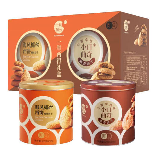 十月初五（OCTOBER FIFTH）糕点点心 澳门特产送礼 休闲零食礼盒 精选伴手礼 糕点礼盒 混合口味 5种搭配 商品图4