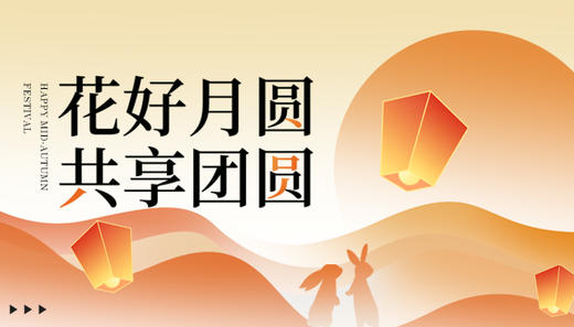 中秋团圆卡 商品图0