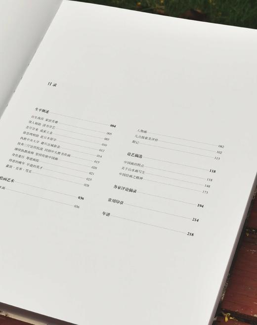 《艺术巨匠 傅抱石》，小8开，软精装，陈传席著，颂雅风出品，河北教育出版社2014年一版一印，223页，定价138，售价88元。 商品图3