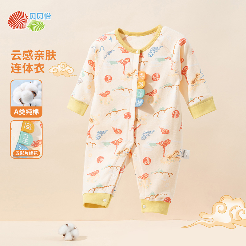 春秋新款前开连体衣婴儿哈衣男女宝宝爬服连体睡衣满月服ZB3DL034