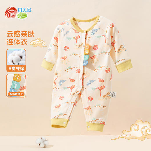 春秋新款前开连体衣婴儿哈衣男女宝宝爬服连体睡衣满月服ZB3DL034 商品图0