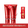美肤宝驻颜紧致系列买一送一 商品缩略图5
