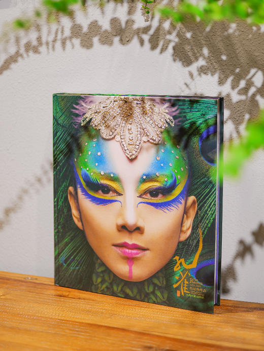 舞剧《孔雀》十周年珍藏纪念册 | 限量发售 艺术精装 | 有亲笔签名纪念卡 |现货加急发 商品图1