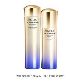 【保税仓】资生堂的悦薇新版本水乳组合（水150ml+乳100ml)特惠组合装(非套装)