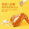 藤桥牌蜜汁鸡翅228g：开袋即食 蜜汁香甜 肉质饱满 休闲零食 商品缩略图1