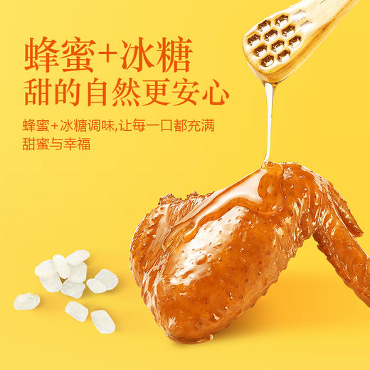 藤桥牌蜜汁鸡翅228g：开袋即食 蜜汁香甜 肉质饱满 休闲零食 商品图1