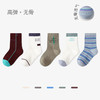 【云优选】秋季新款5双儿童袜子宝宝短袜潮 无骨拼色运动风男童袜子棉 商品缩略图8