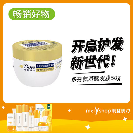 多芬氨基酸发膜50g（240616） 商品图0